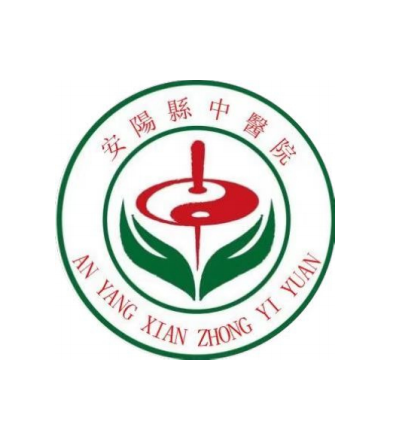 安陽(yáng)縣中醫(yī)院
